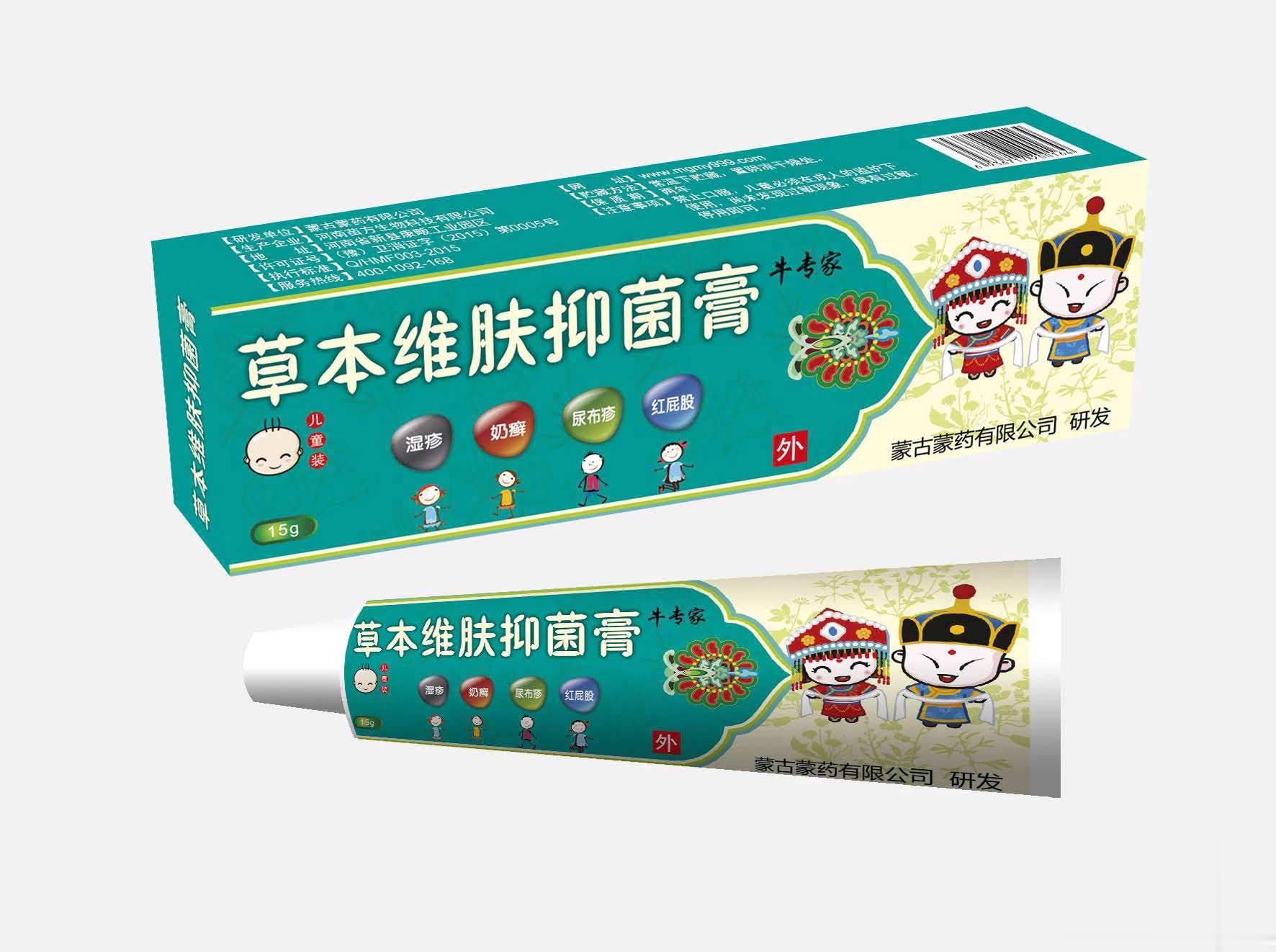 草本维肤抑菌膏