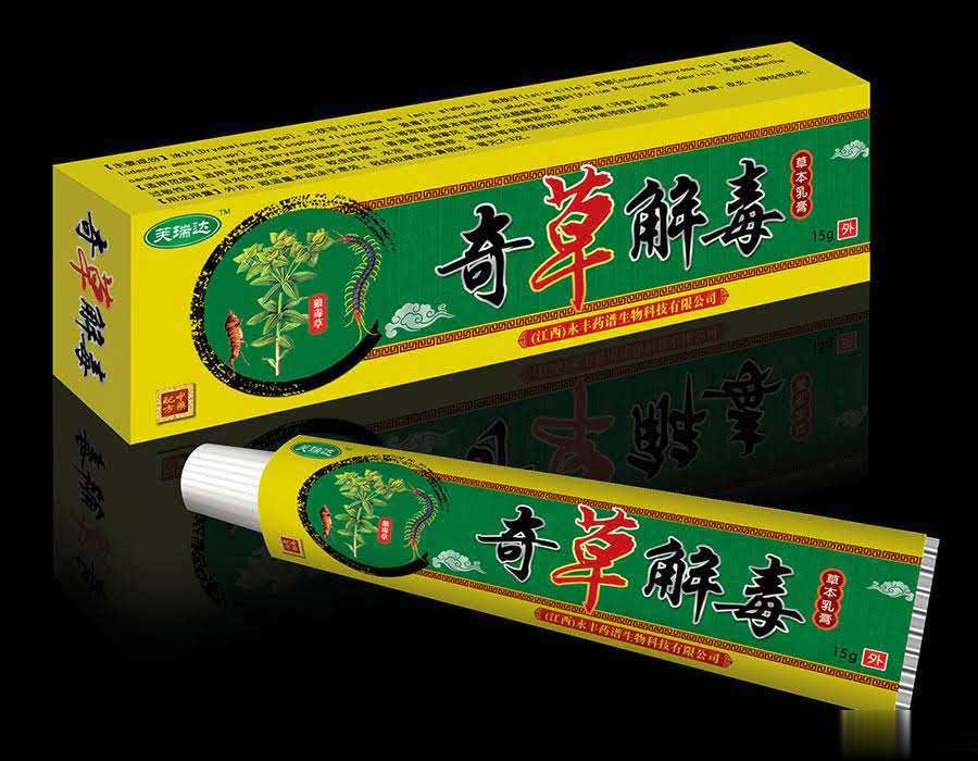 奇草解毒 草本乳膏