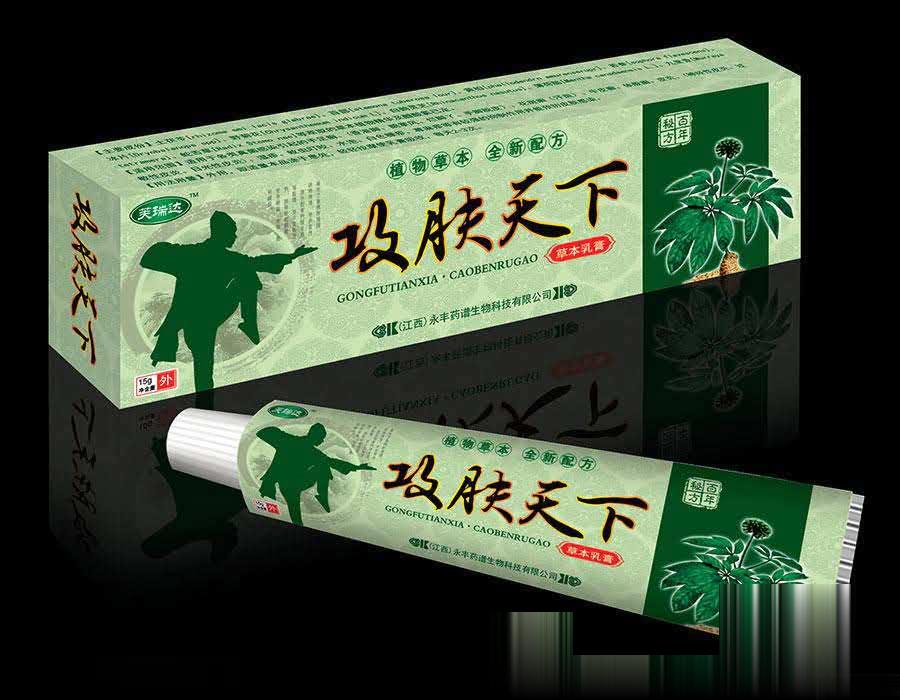 攻肤天下 草本乳膏