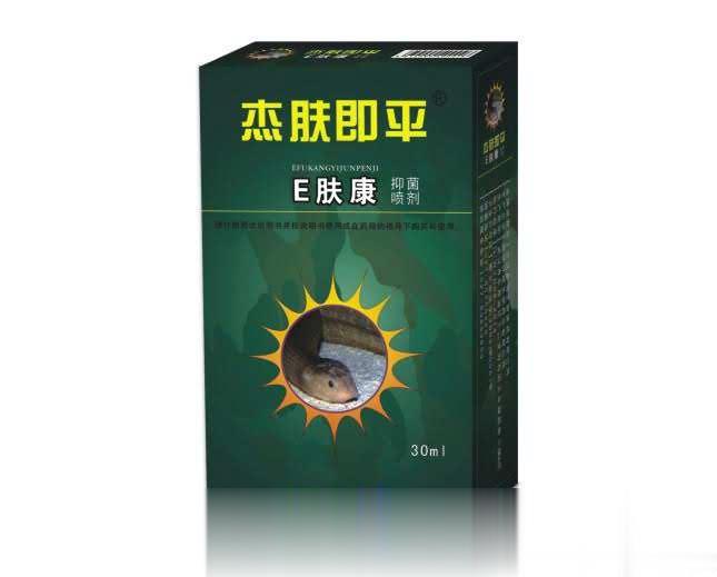 E肤康抑菌喷剂