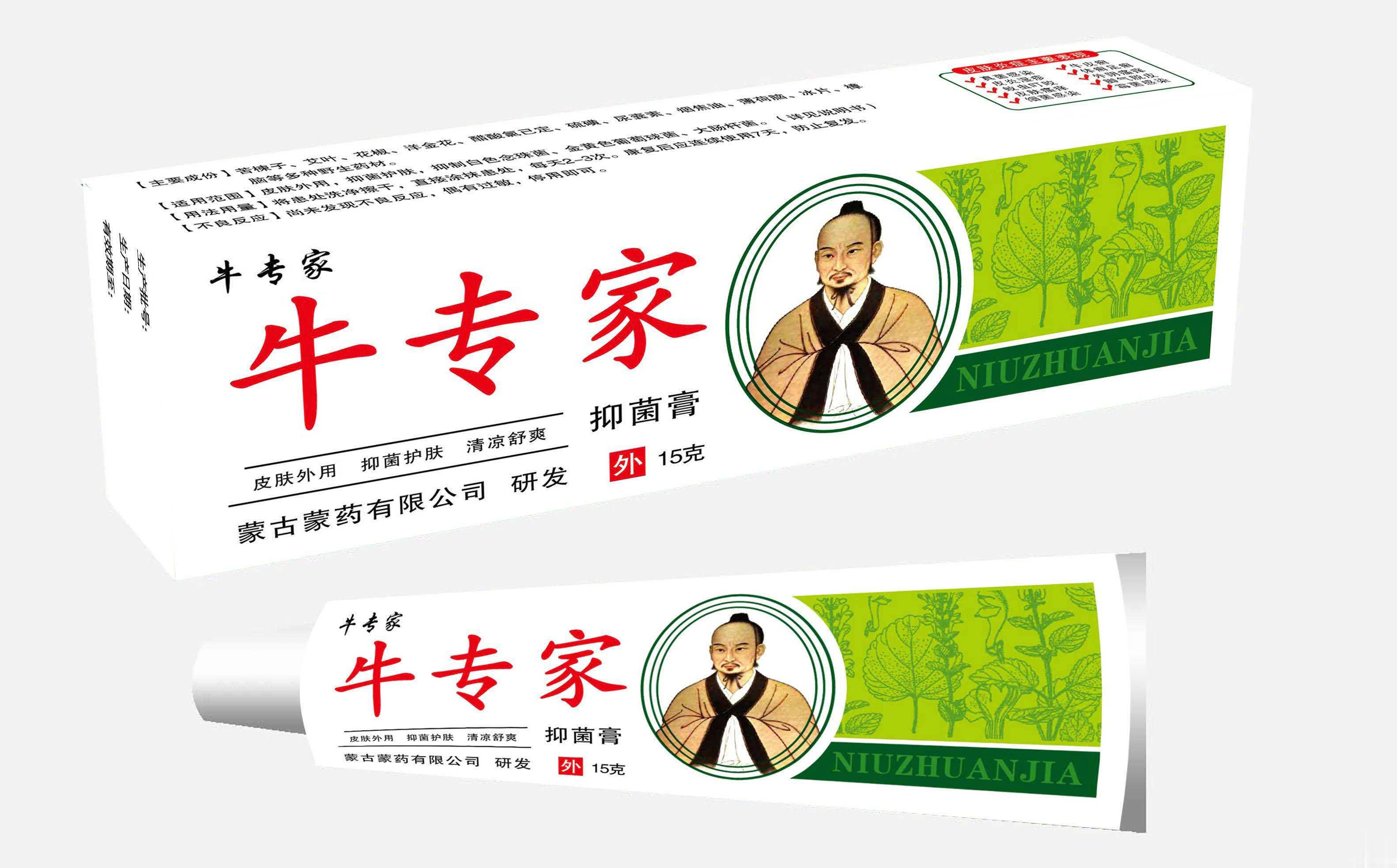 牛专家