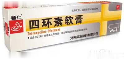 四环素软膏1%