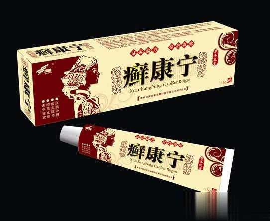 癣康宁