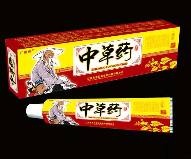 中草药