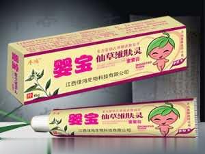 婴宝仙草维肤灵宝宝膏