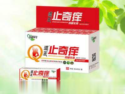 止奇痒