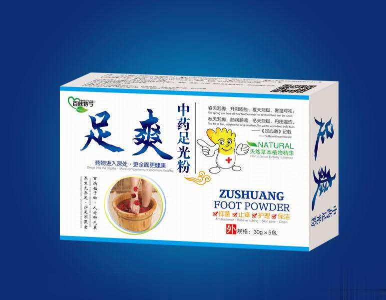 足爽中药足光粉