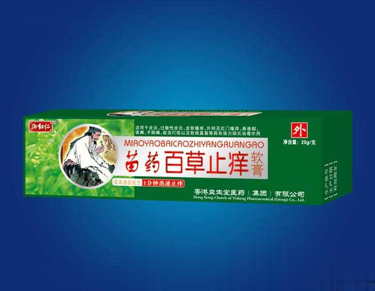 苗药百草止痒软膏