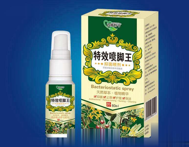 特效喷脚王