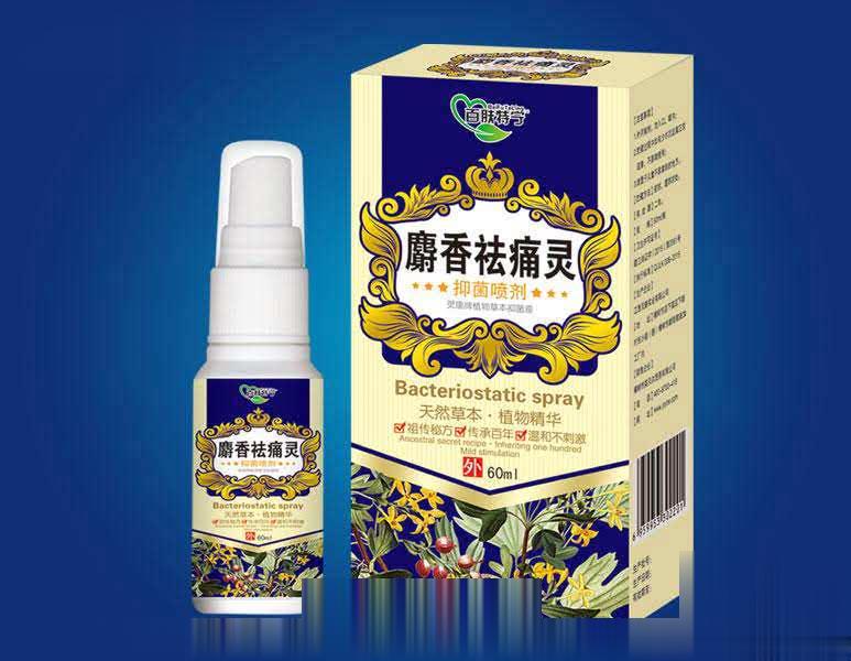 麝香祛痛灵抑菌喷剂