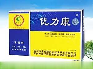 优力康 抗菌洗剂