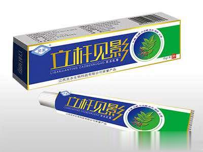 立杆见影草本乳膏