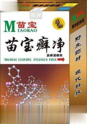 苗宝癣净喷剂