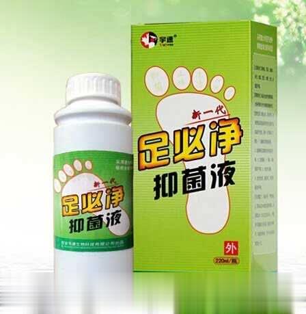 足必净抑菌液