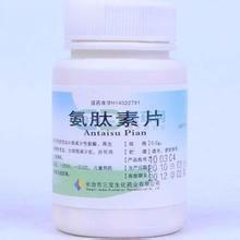氨肽素片