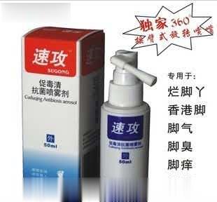 速攻 促毒清喷雾剂