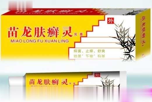 苗龙肤癣灵软膏