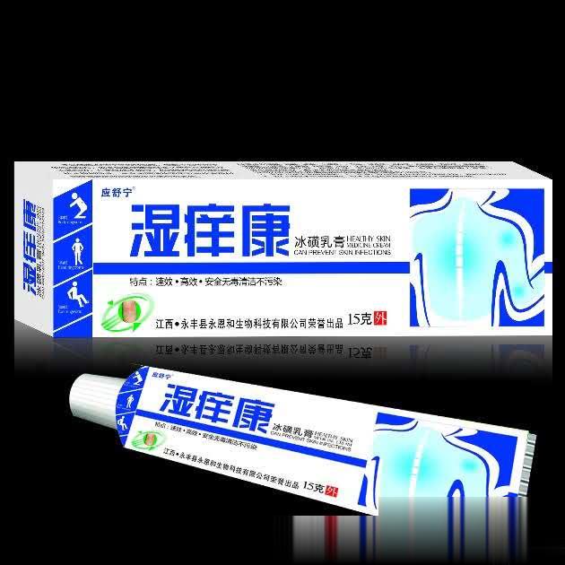 湿痒康冰磺乳膏