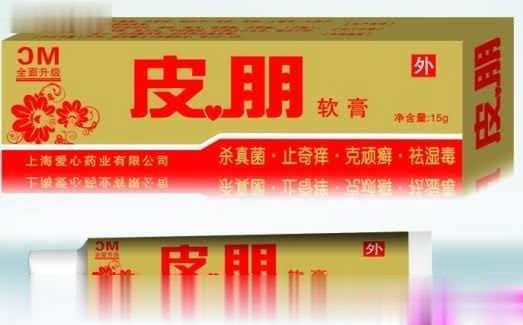 皮朋软膏