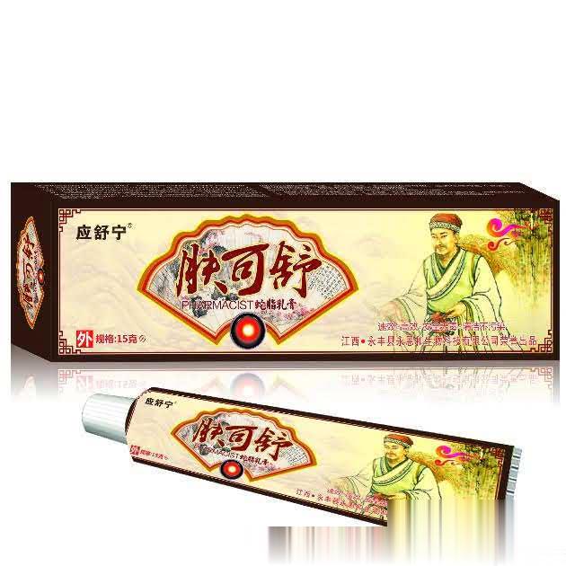 肤可舒蛇脂乳膏