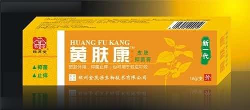 黄肤康皮肤抑菌膏