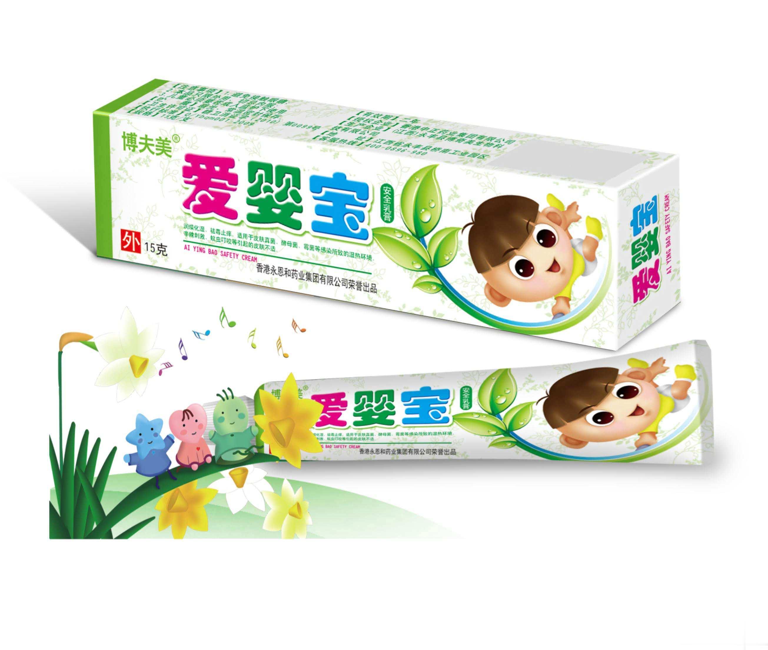 爱婴宝安全乳膏