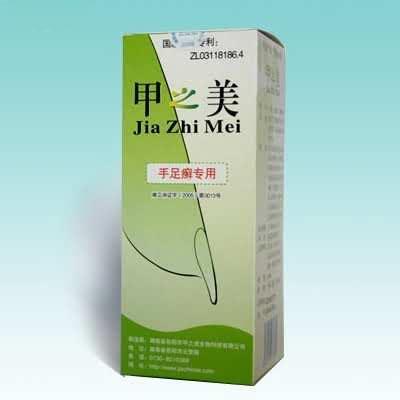 手足癣专用液