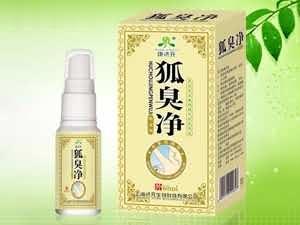 狐臭净喷雾剂
