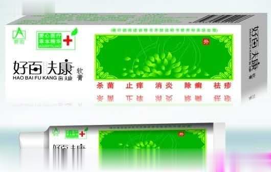 好百夫康软膏