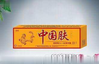 中国肤中药乳膏