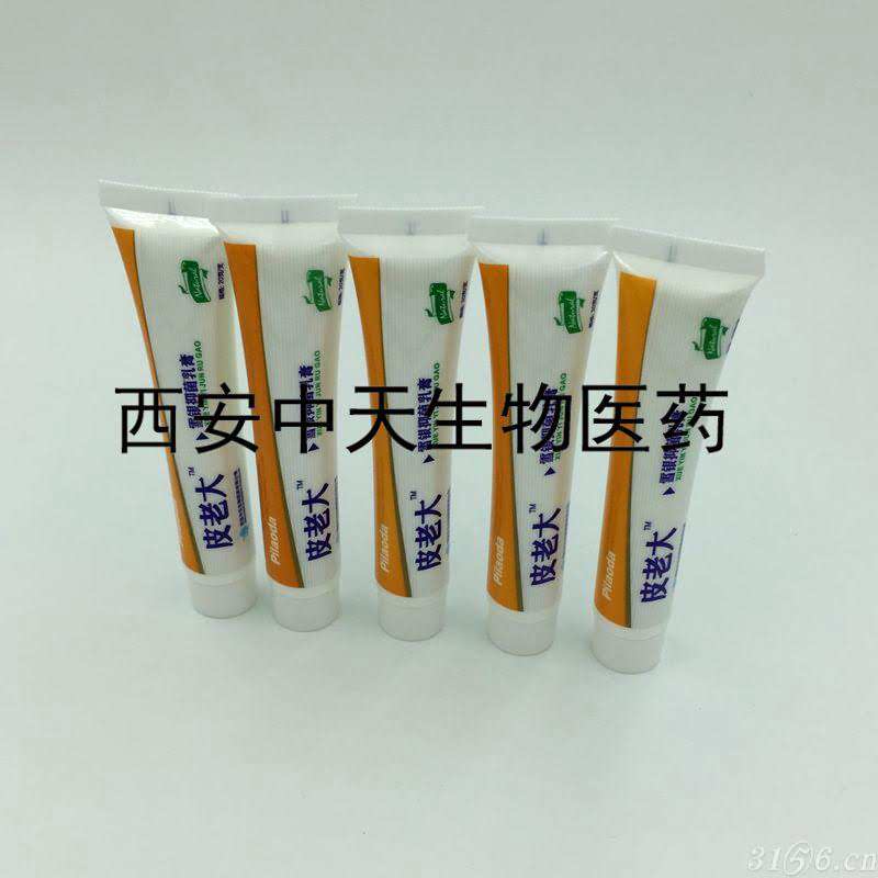 烧伤烫伤软膏