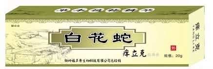 白花蛇痒立克管装