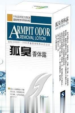 30ml狐臭香体露--国妆狐臭