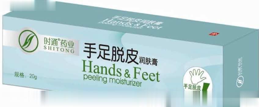 手足脱皮润肤膏