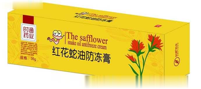 红花蛇油冻疮膏
