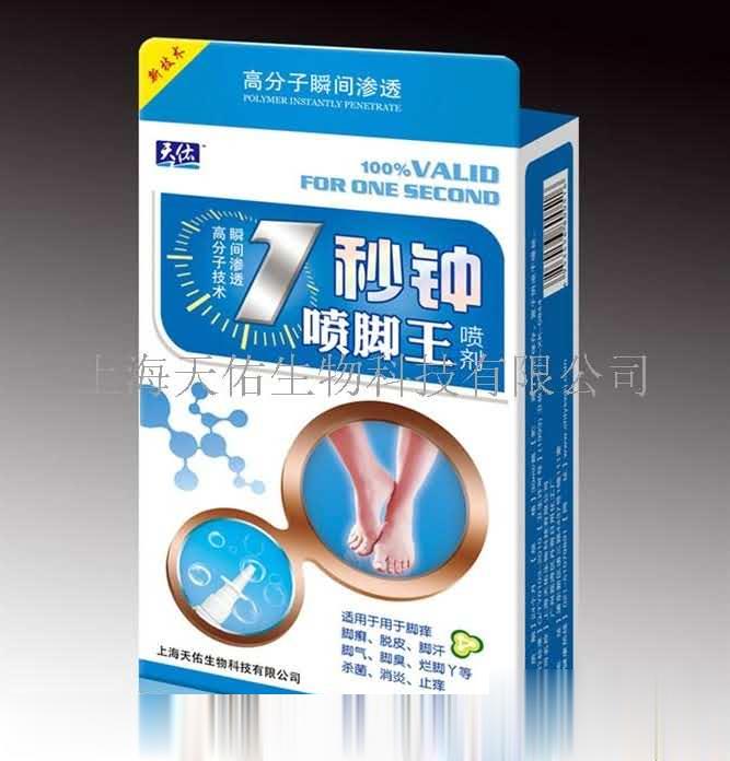 7秒钟喷脚王喷剂