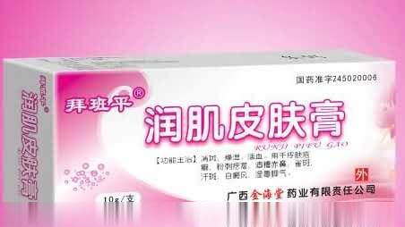 润肌皮肤膏
