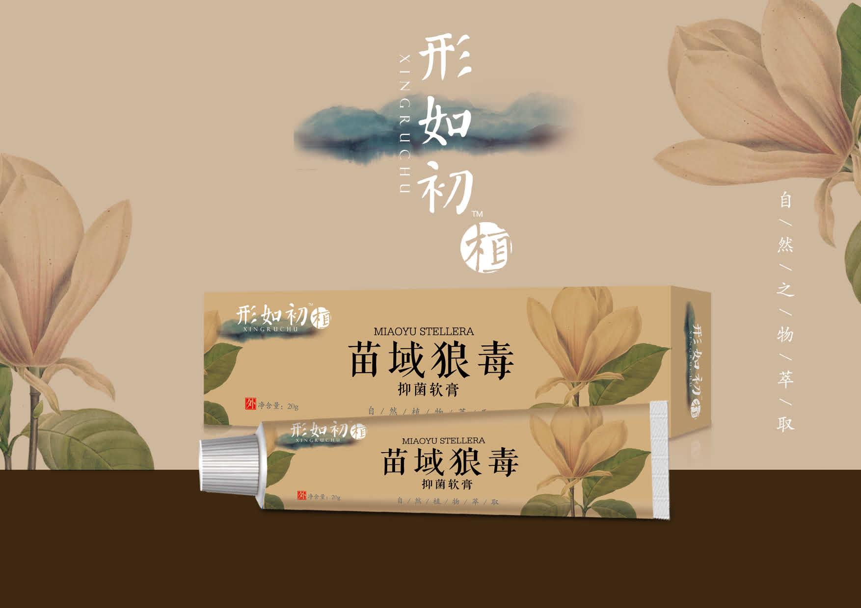 苗域狼毒抑菌软膏