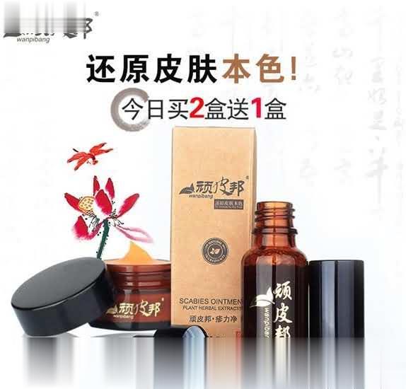 皮肤病产品招商顽皮邦疹力净专治荨麻疹