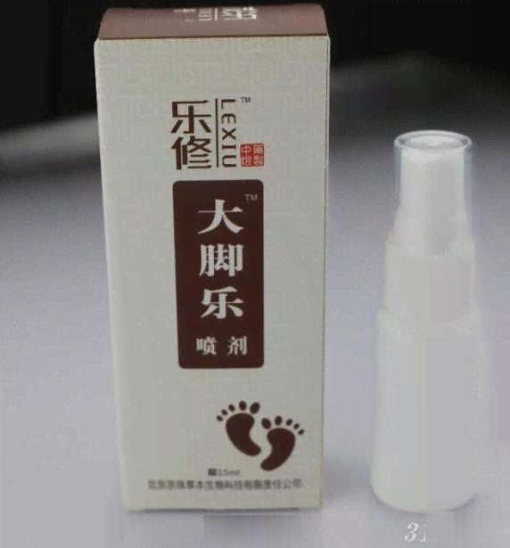 大脚乐喷剂