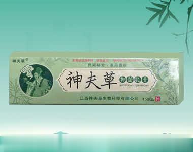 神夫草抑菌乳膏