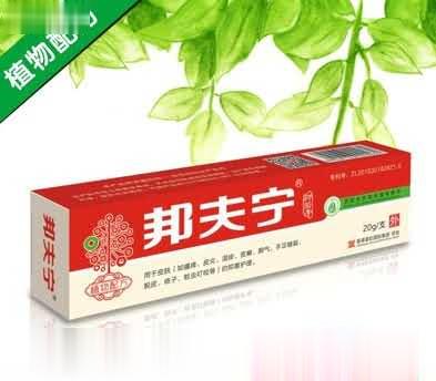 邦夫宁抑菌膏
