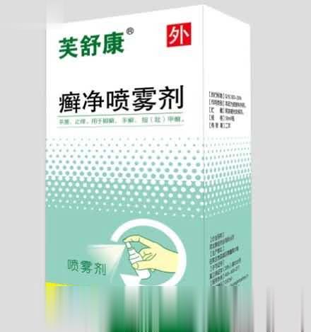 芙舒康癣净喷雾剂