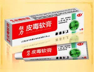 强力皮毒软膏