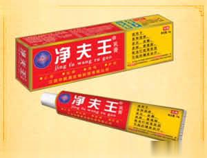 净夫王乳膏