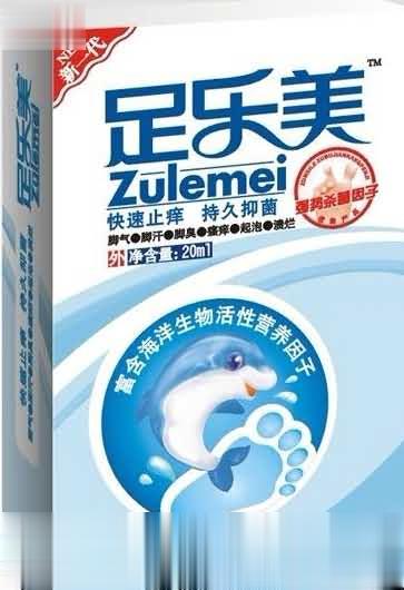 足乐美喷剂