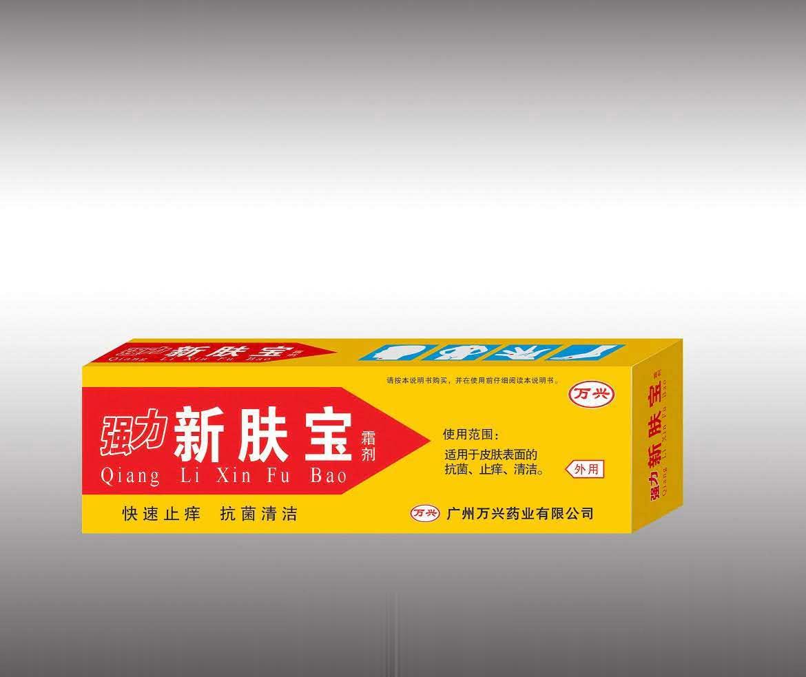 新肤宝霜剂