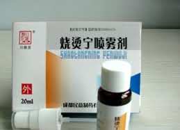 烧烫宁喷雾剂