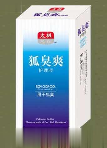 狐臭爽护理液-50ml