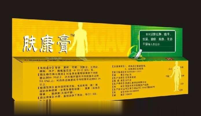 肤康膏